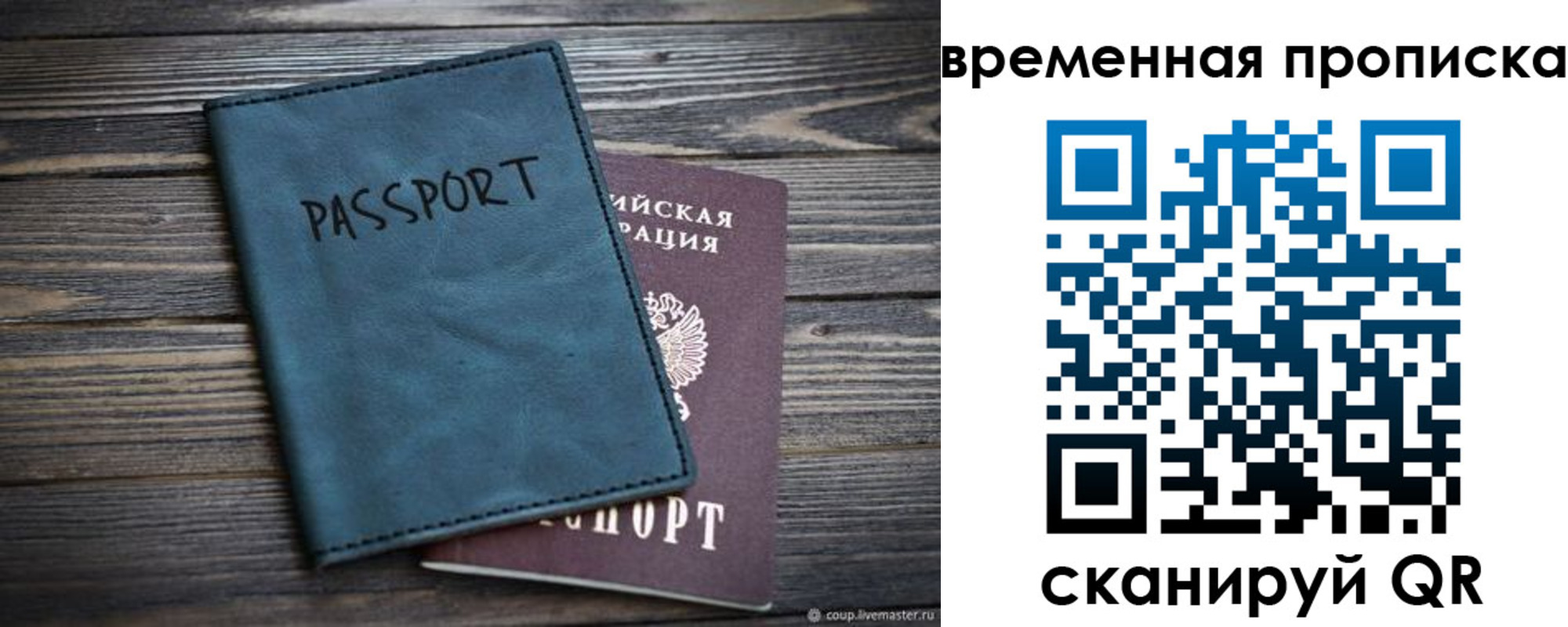прописка иностранных граждан в Алагире