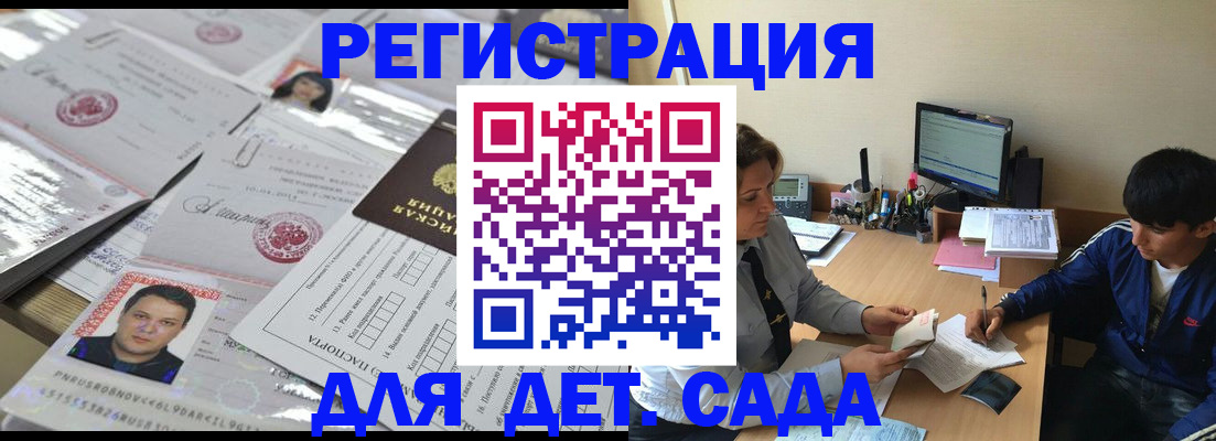 купить прописку в Алагире